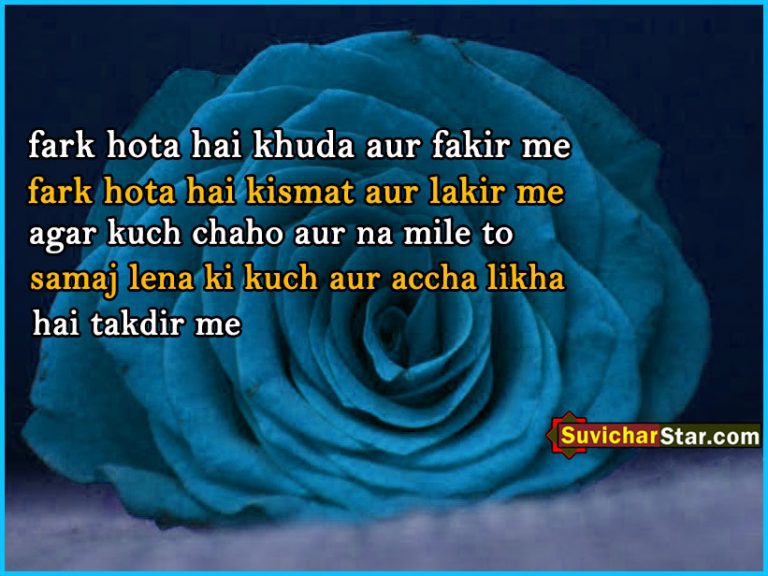 hindi shayari