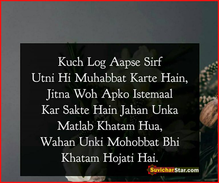 hindi shayari 01