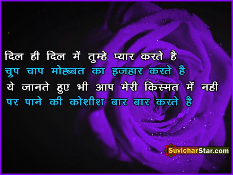hindi shayari