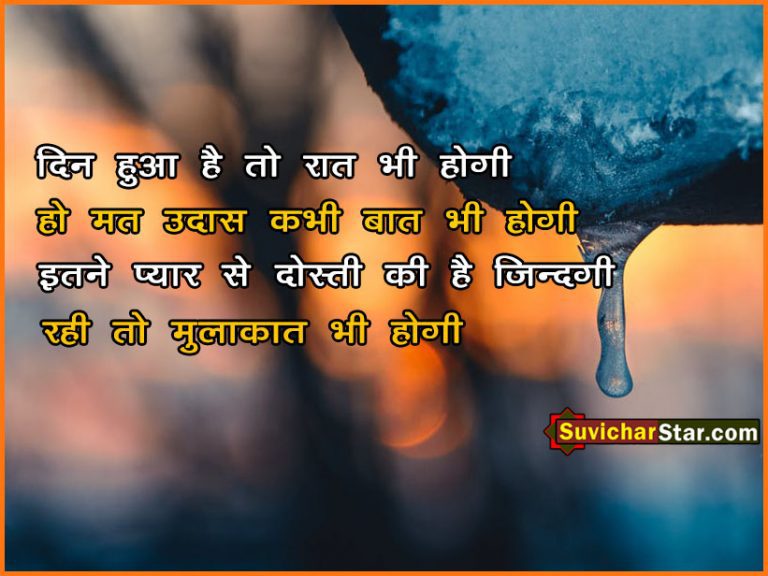 hindi shayari