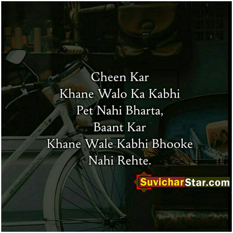 hindi suvichar 01
