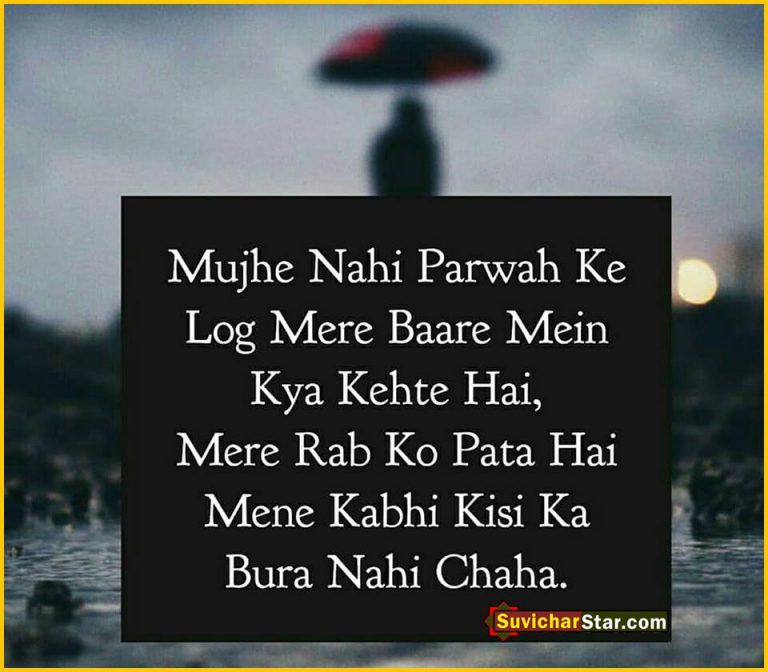 hindi suvichar 01