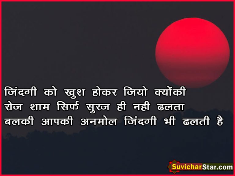 hindi suvichar 01