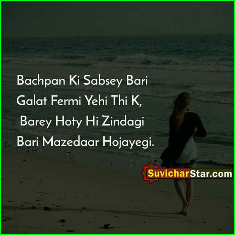 hindi suvichar 04