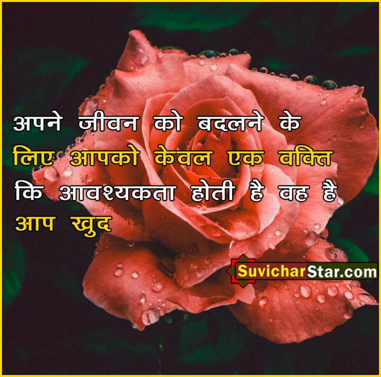 hindi suvichar03