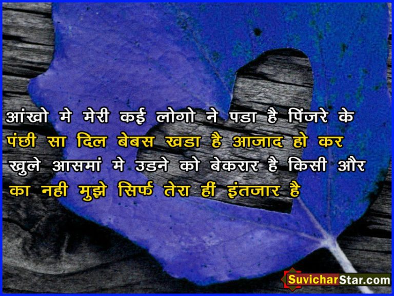 miss u shayari