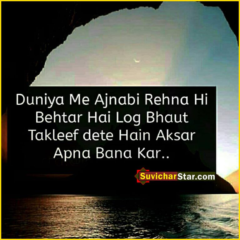 suvichar
