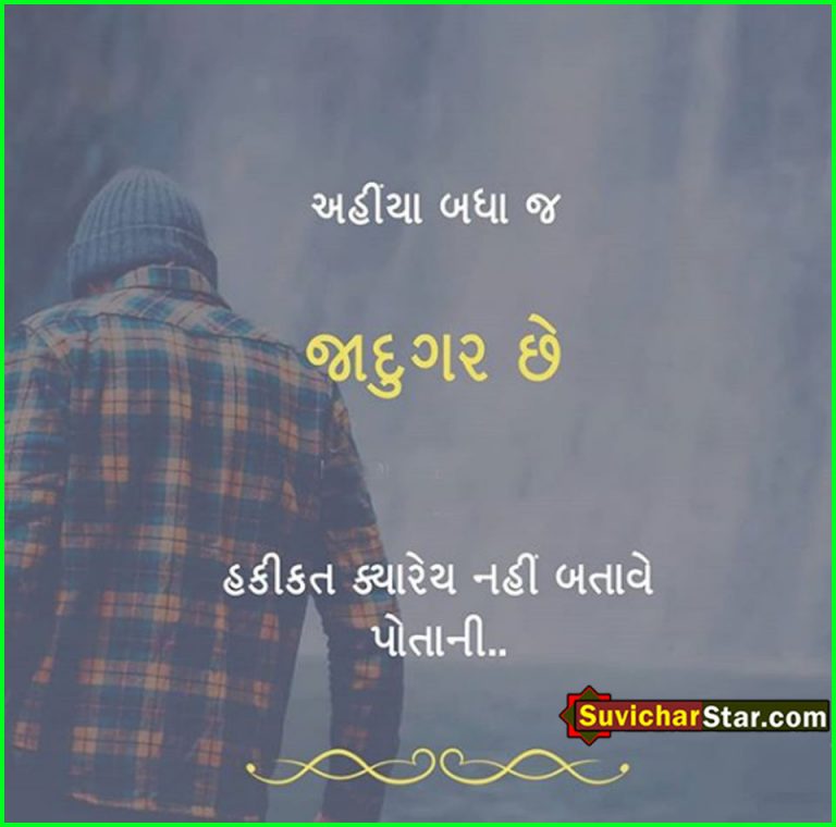 gujarati 02