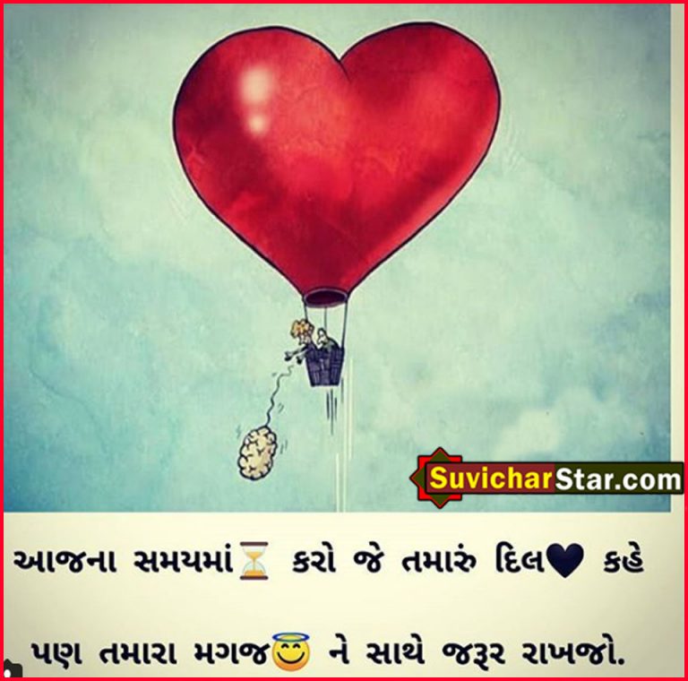 gujarati shayari