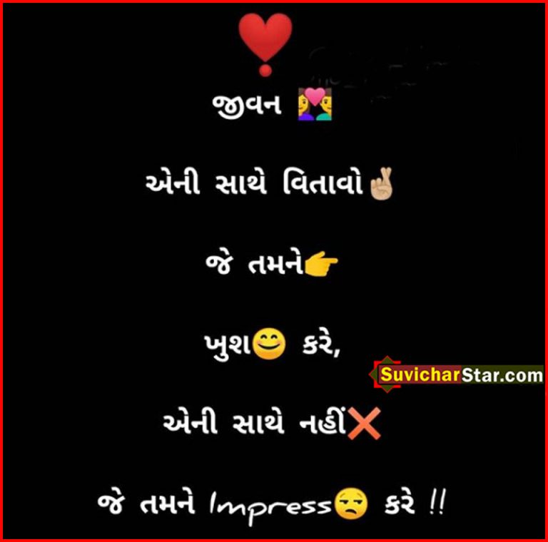 gujarati shayari