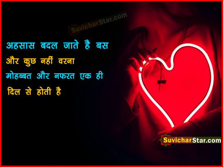 hindi love shayari