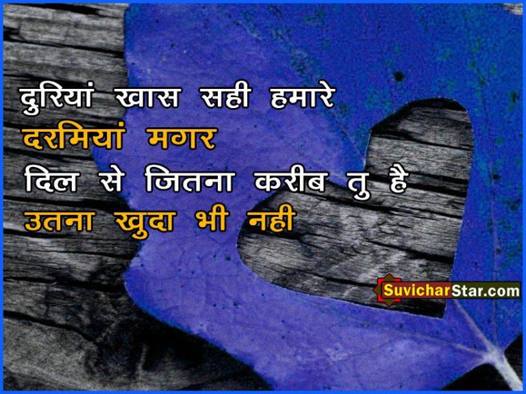 hindi shayari