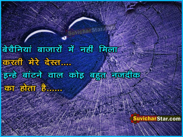 hindi shayari