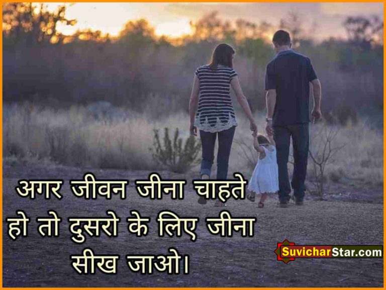 hindi suvichar 02