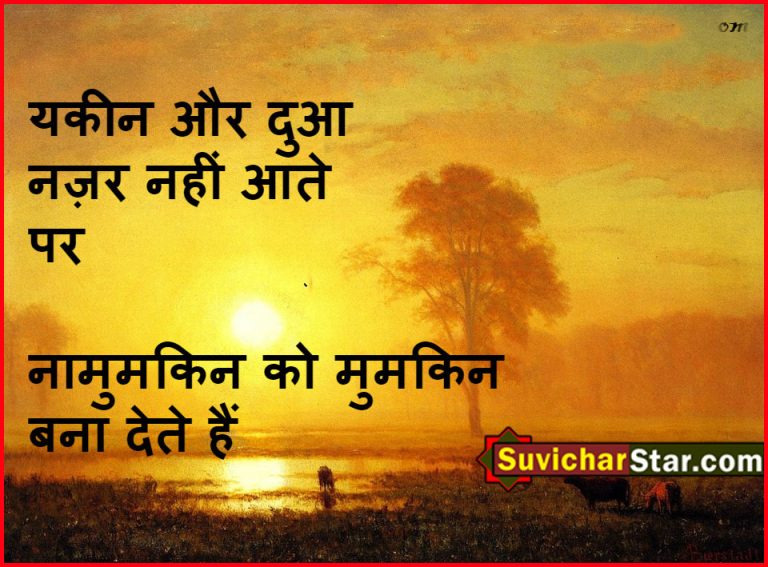 hindi suvichar 02