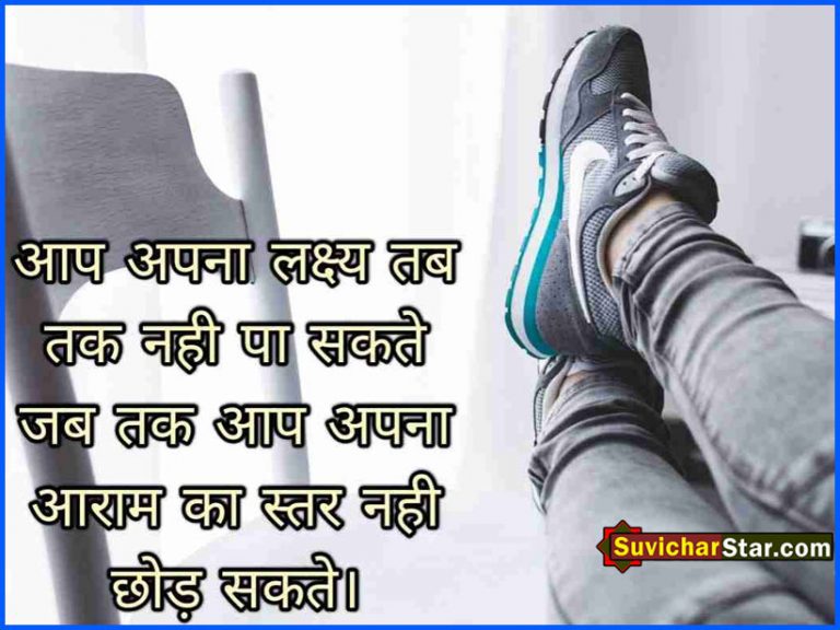 hindi suvichar 03