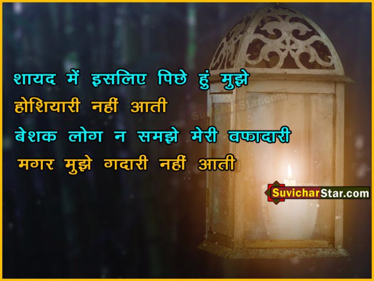 hindi suvichar