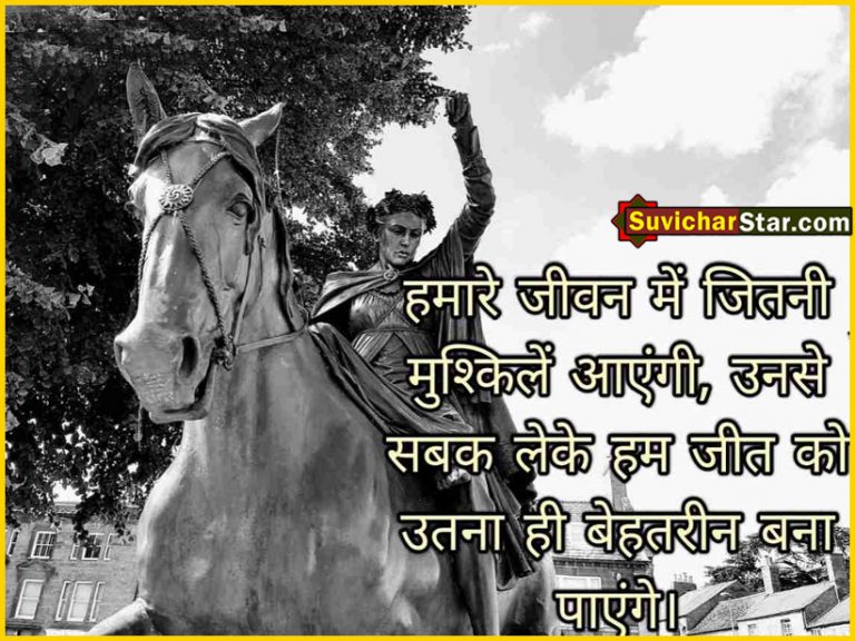 hindi suvichar