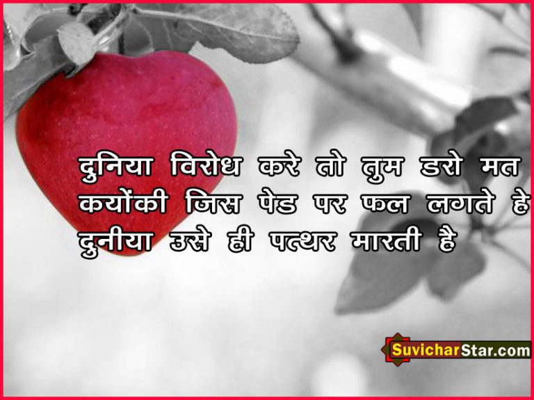 hindi suvichar01
