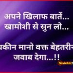 Betiya Best Suvichar Photos
