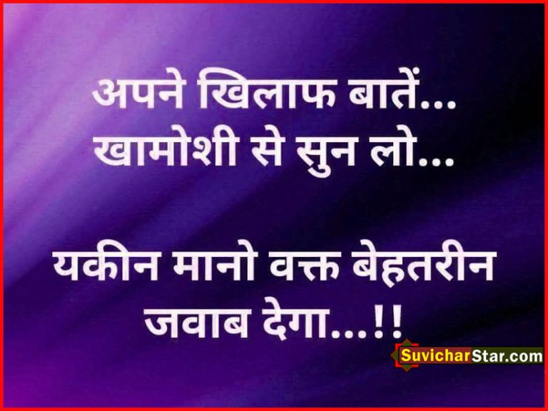 Betiya Best Suvichar Photos