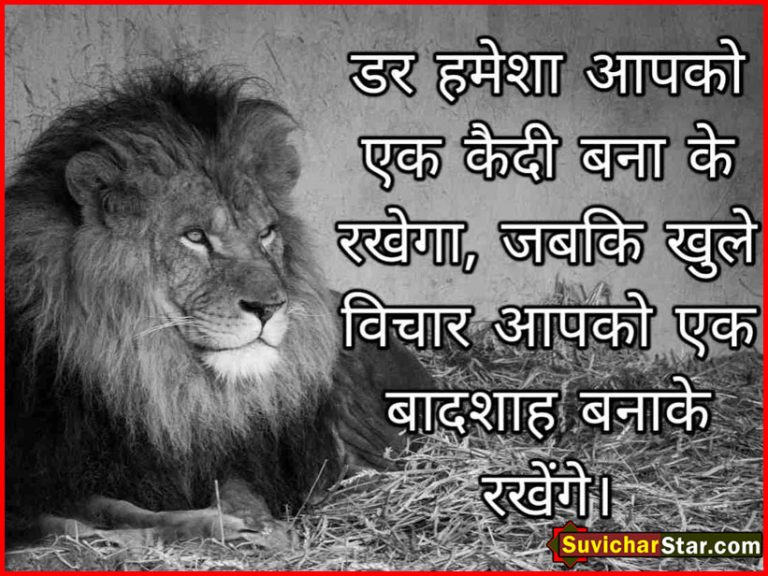 hindi suvichr