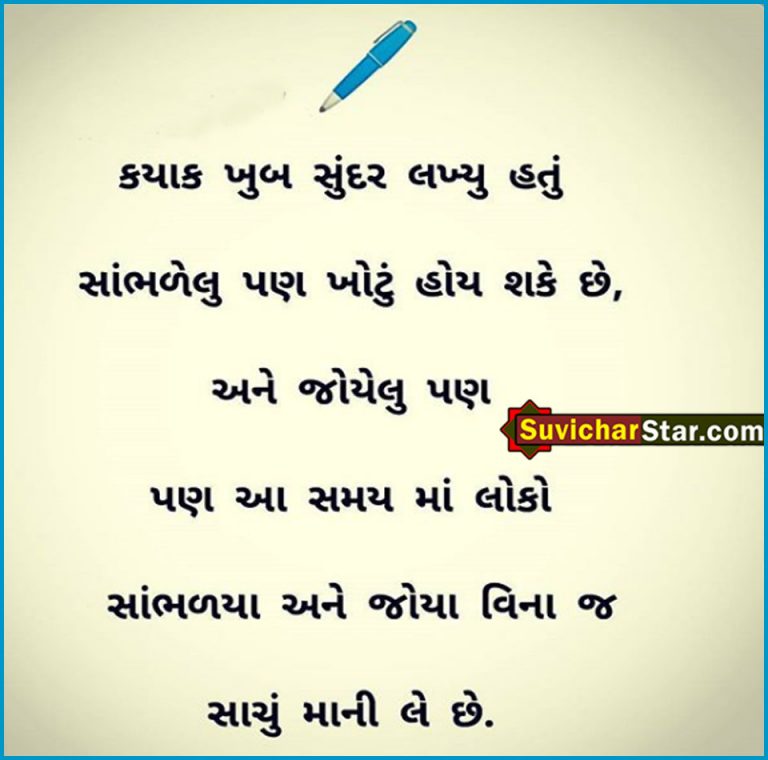 suvichar 01