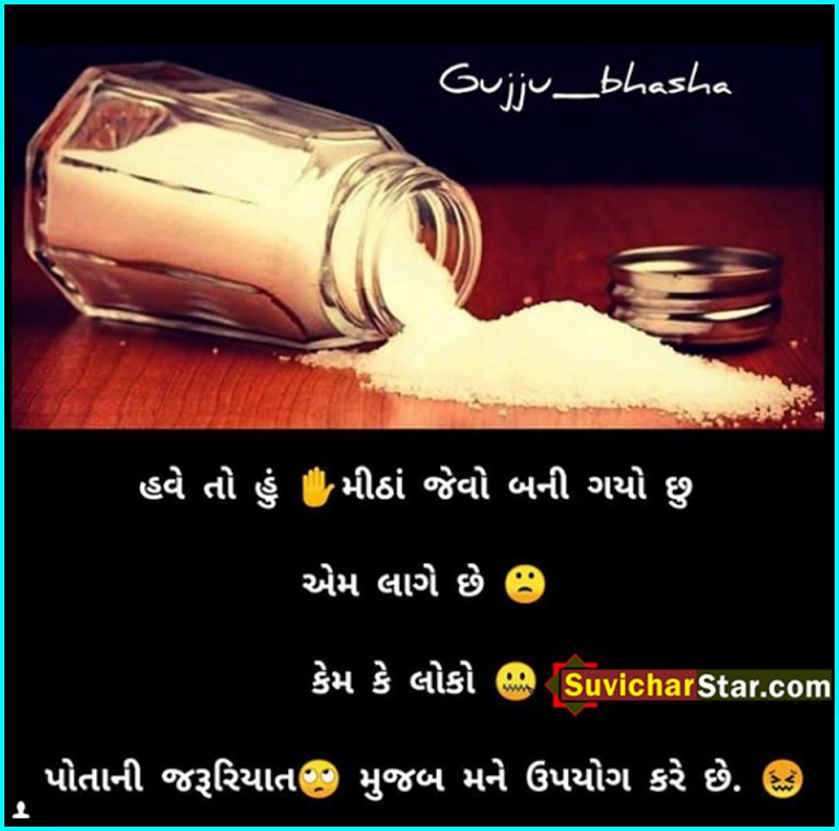 suvichar