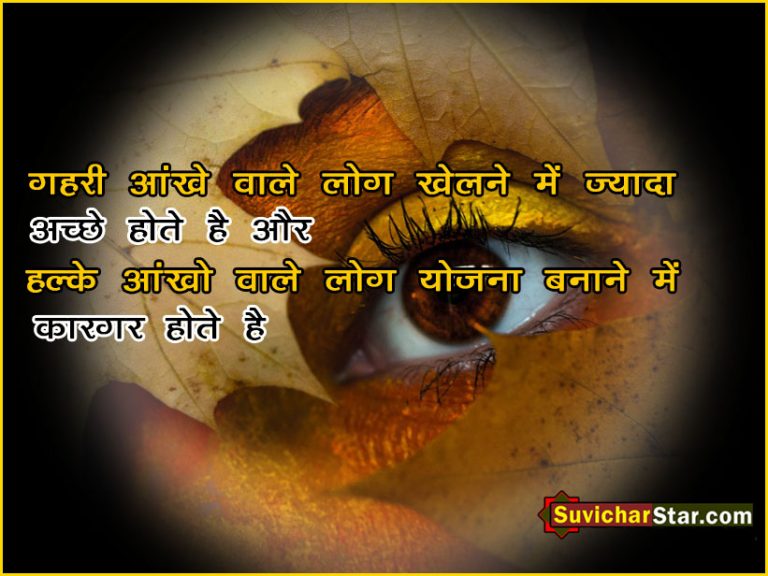 Hindi suvichar