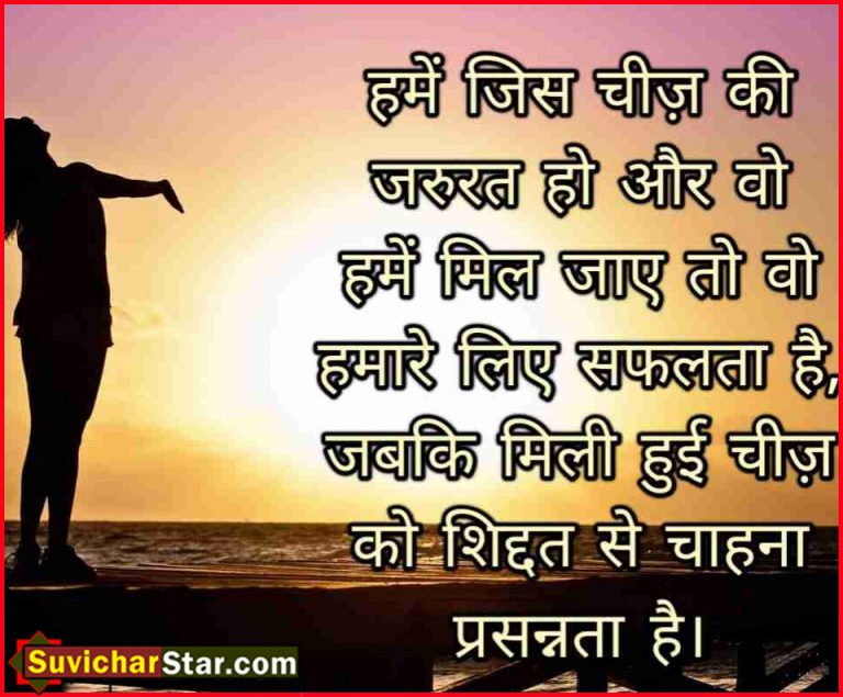 hindi suvicahr 02