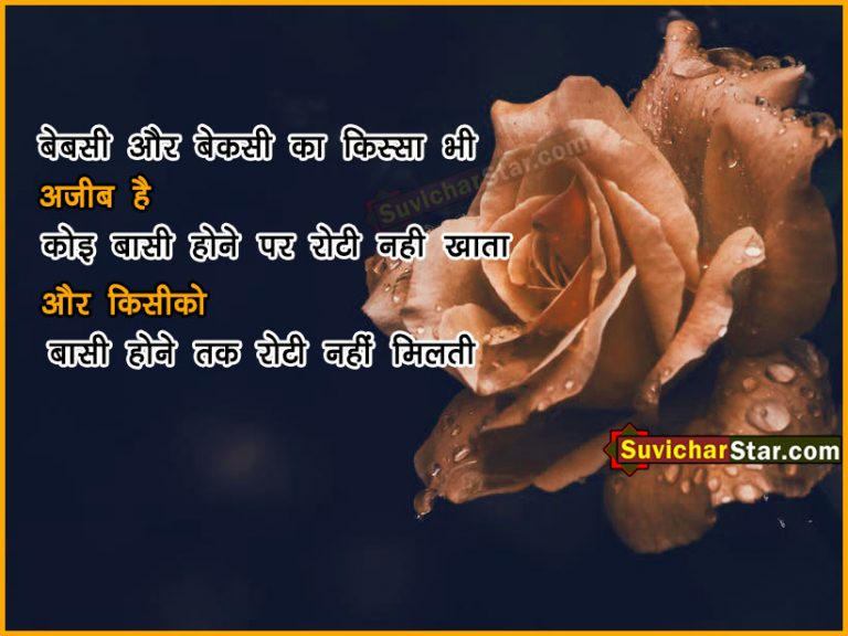 hindi suvicar 02