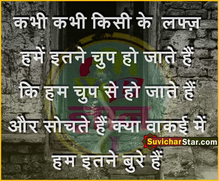hindi suvichar 001