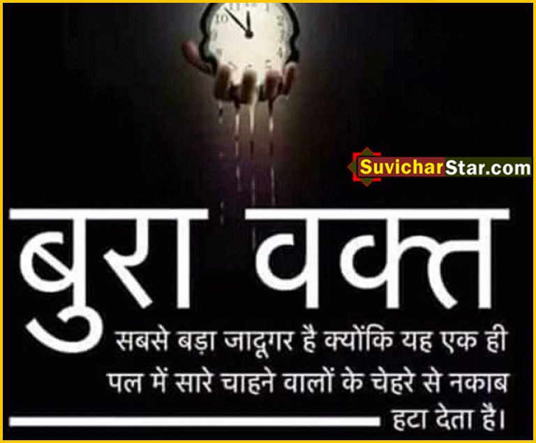 hindi suvichar 01