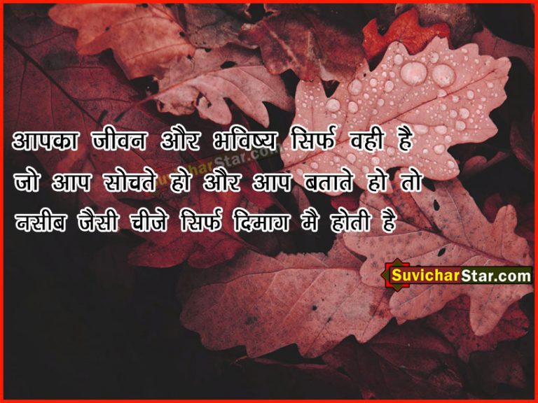 hindi suvichar 01