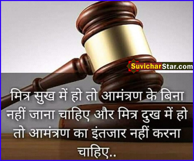 hindi suvichar 02