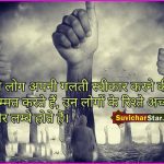 Betiya Hindi Suvichar