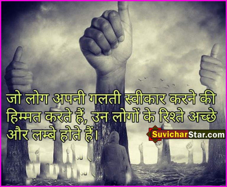 Betiya Hindi Suvichar