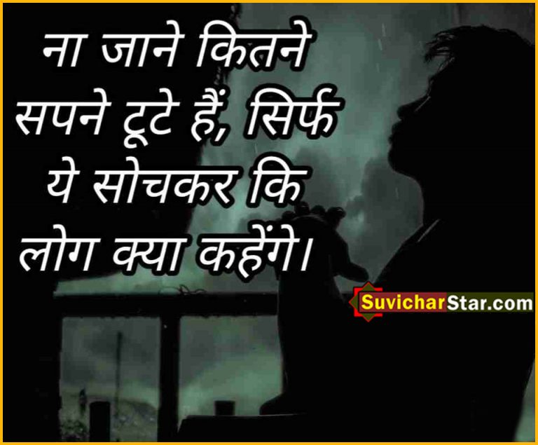 hindi suvichar 02