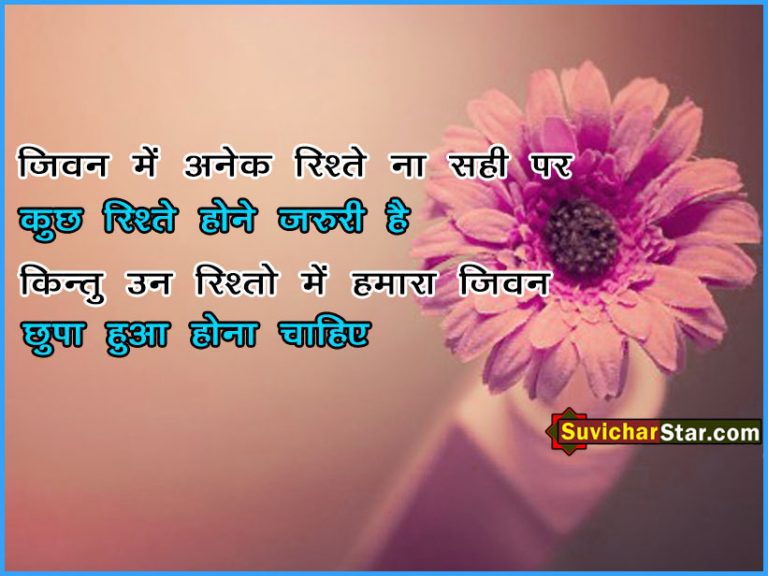 hindi suvichar 03