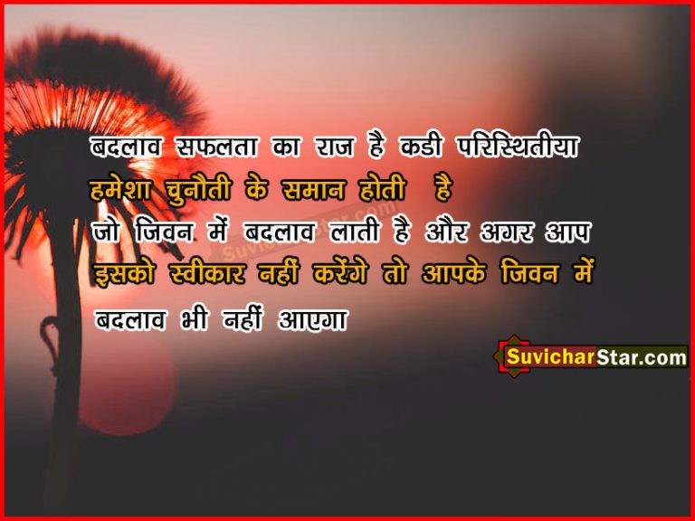 hindi suvichar 03