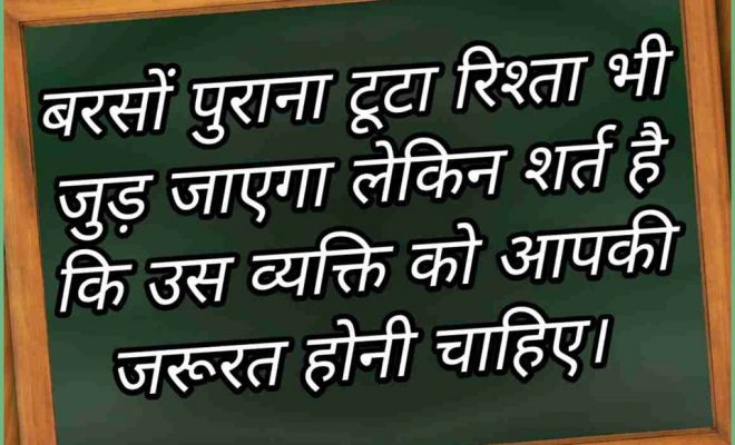 Hindi Suvichar meri galti mey chupa hai mera insaan honaa wo jo galati n