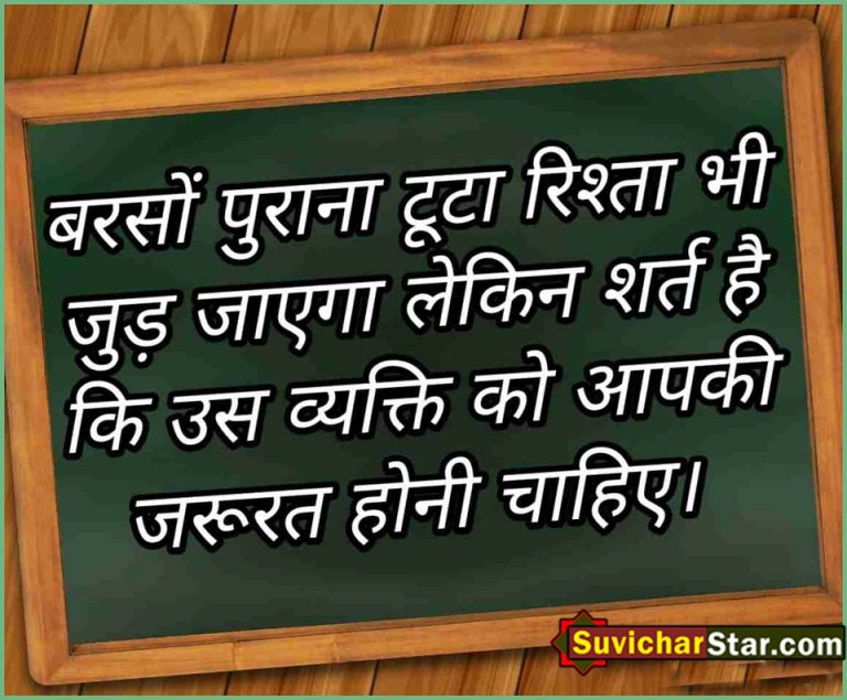 hindi suvichar 03