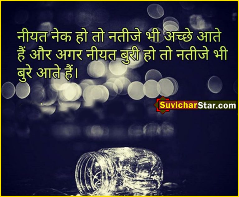 hindi suvichar