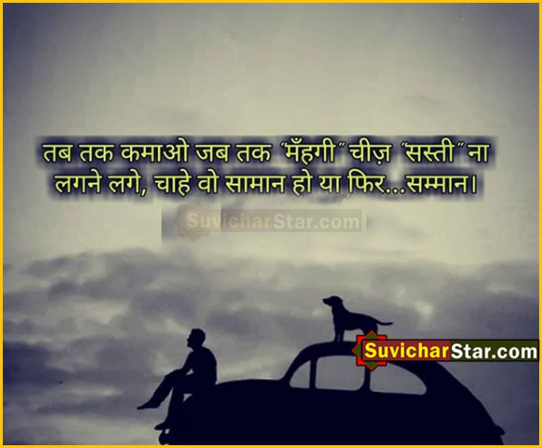 hindi suvichar02