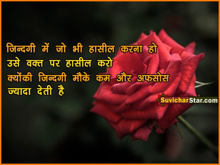 hindi suvichar03