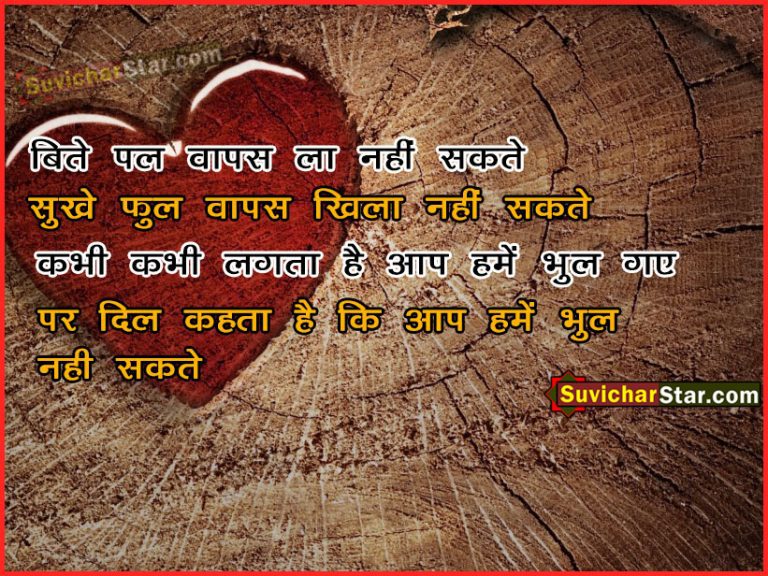 love shayari 01