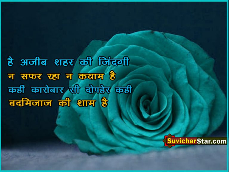 hindi shayari