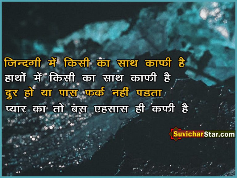 love shayari 01