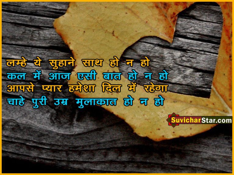 love shayari 04