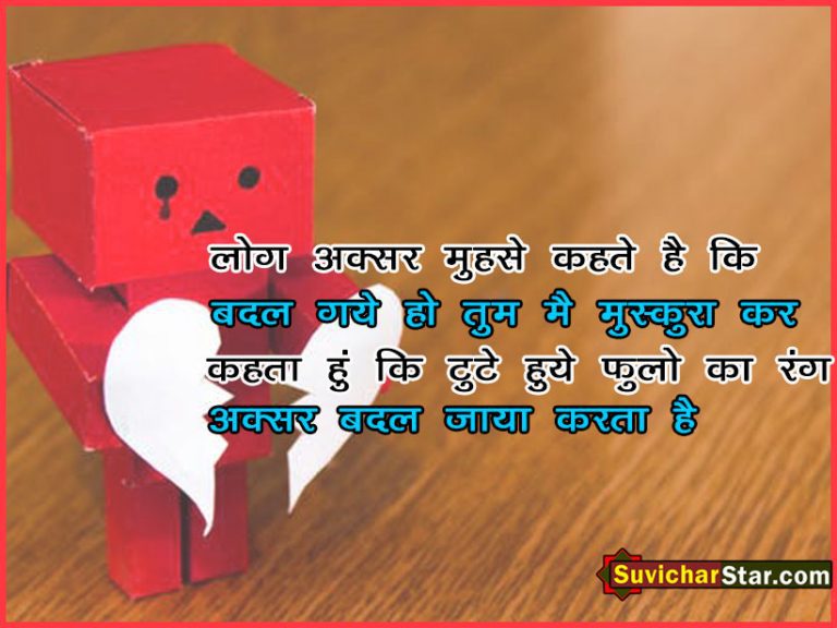sed shayari 02